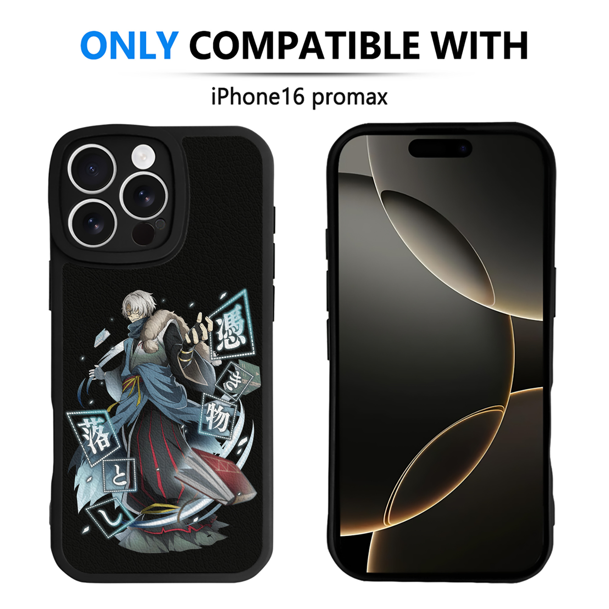 （画像用） 文豪ストレイドッグス Bungo Stray Dogs 【iPhone 16シリーズ対応】シリコンスマホケース（レザー調） 材質：シリコン